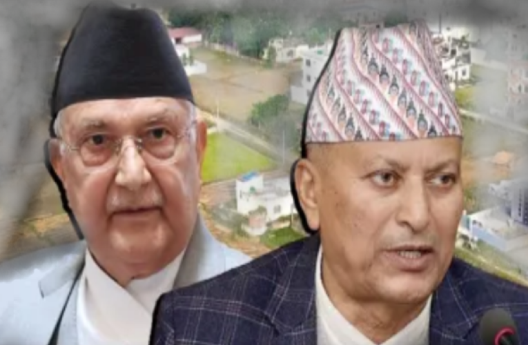 भूमि विधेयकमा शंकास्पद हस्तक्षेप,ओलीका भ्रष्टाचार आरोपित भूमिमन्त्री अधिकारी पुनः सक्रिय