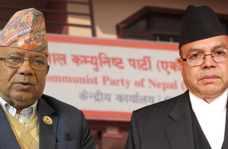 माधव र झलनाथको दोहोरीले एकीकृत समाजवादी संकटमा, पार्टी नै विभाजनको खतरामा