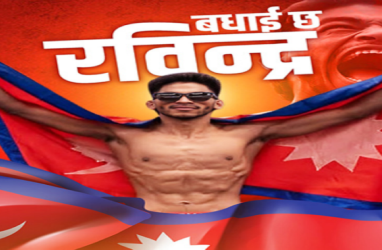 सरकारले रवीन्द्र ढाँटलाई ५ लाख पुरस्कार दिने