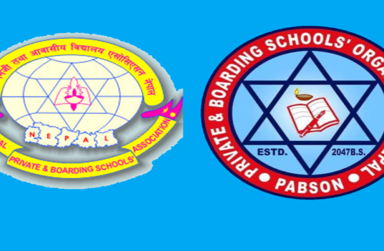 निजी विद्यालयका सञ्चालकहरुले आज देशभर प्रदर्शन गर्ने