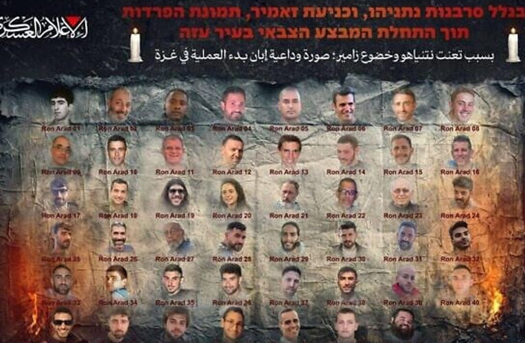 हमासद्वारा बन्दीहरूको ‘बिदाई तस्बिर’ सार्वजनिक,विपिन जोशी पनि