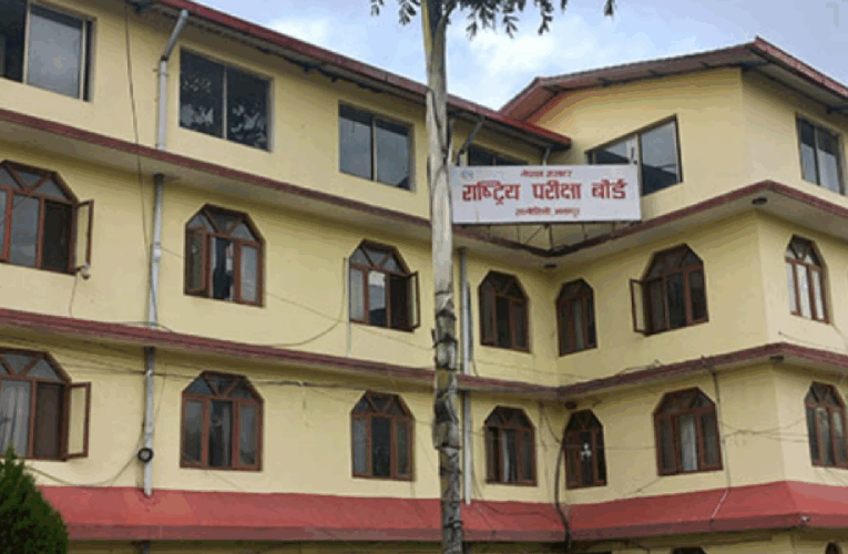 १२ को पूरक परीक्षाको नतिजा सार्वजनिक,७३.४१ प्रतिशत उत्तीर्ण