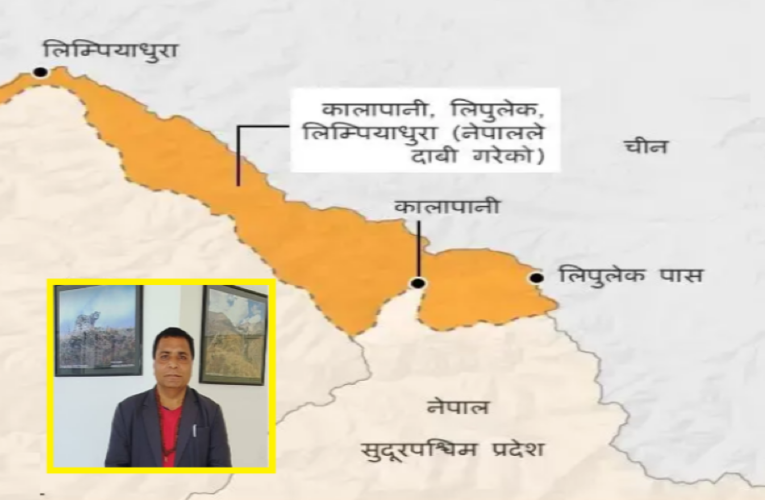 लिम्पियाधुरा,लिपुलेख र कालापानी नेपालको ऐतिहासिक,भौगोलिक र कानुनी अधिकारमा आधारित भू–भाग 
