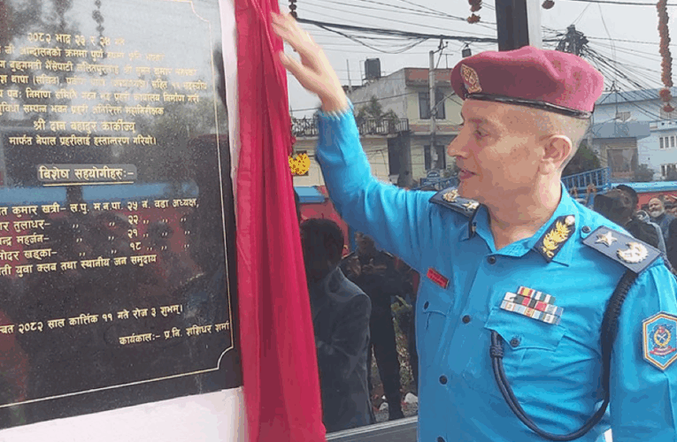 अप्ठ्यारो परिस्थितिमा काम गर्ने शक्ति नेपाल प्रहरी हो: एआइजी कार्की