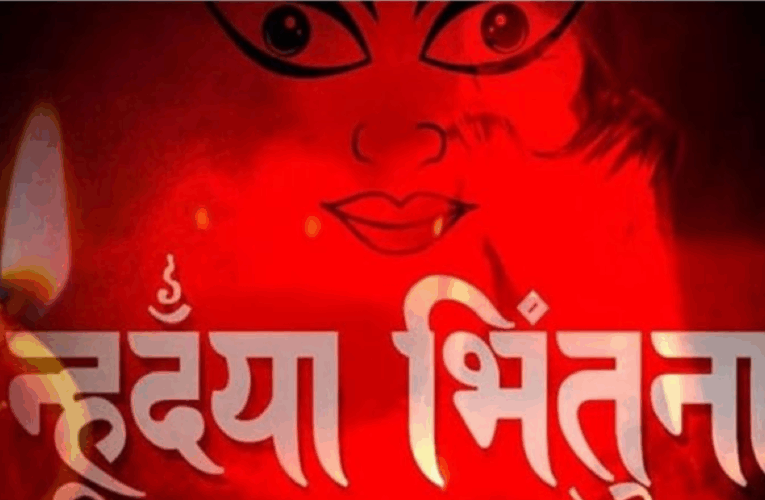 आजदेखि नेपाल संवत् ११४६ प्रारम्भ