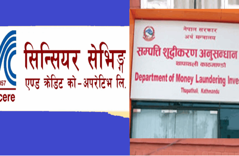 कालोधन खोज्ने भए सिन्सियरबाट छानबिन शुरु गर्नुस्, महानिर्देशकज्यू