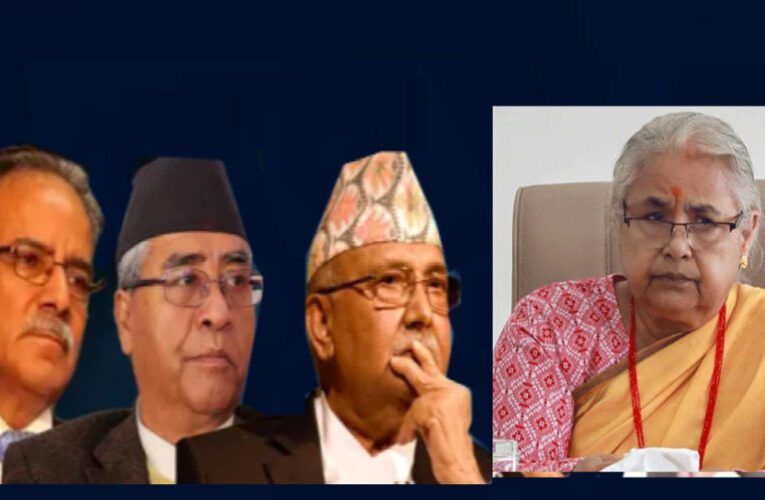 केपी,प्रचण्ड र शेरबहादुरले हटाउन नचाहेको सिण्डिकेट सुशीला कार्कीले हटाउँलिन ?