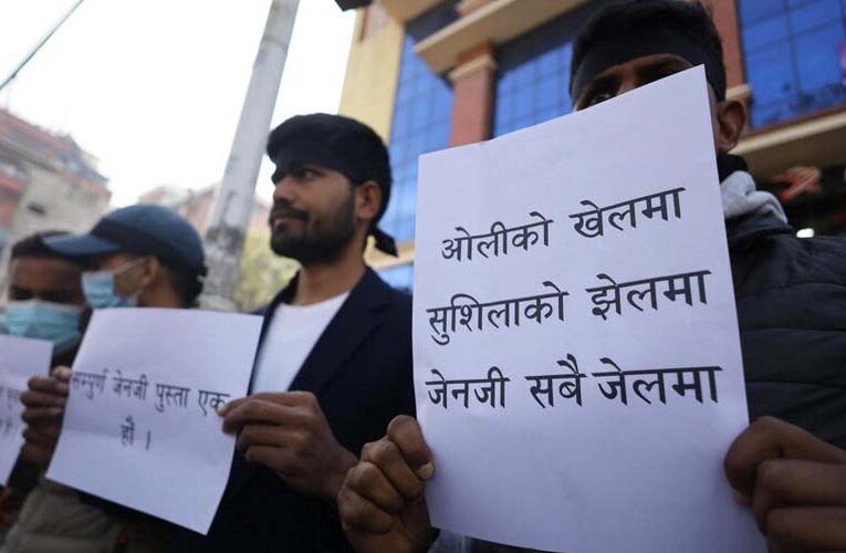 माइतीघरमा सरकारविरूद्ध जेनजीको प्रदर्शन