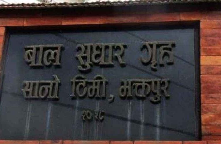 सानोठिमी बाल सुधारगृहमा झडप र आगजनी, प्रहरीमाथि ढुंगामुढा