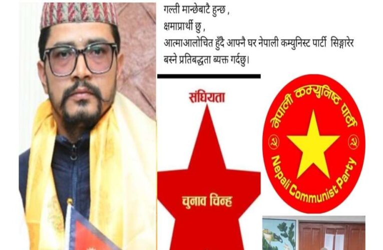 केही दिनअघि एमाले प्रबेश गरेका विष्णु दत्त जोशी आत्मआलोचनासहित नेकपामा पुनः फर्किए