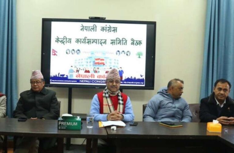 कांग्रेसको १५ औँ महाधिवेशन वैशाख २८ देखि ३१ गतेसम्म गर्न प्रस्ताव