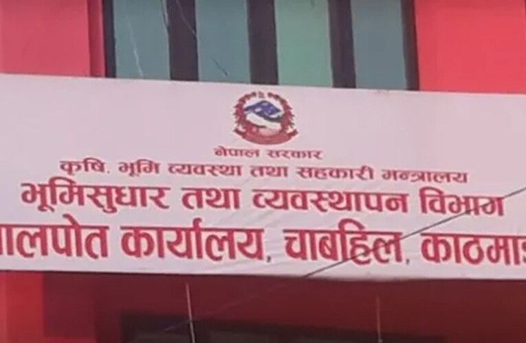 काठमाडौं उपत्यकाका ३ मालपोत कार्यालय प्रमुख हटाइए