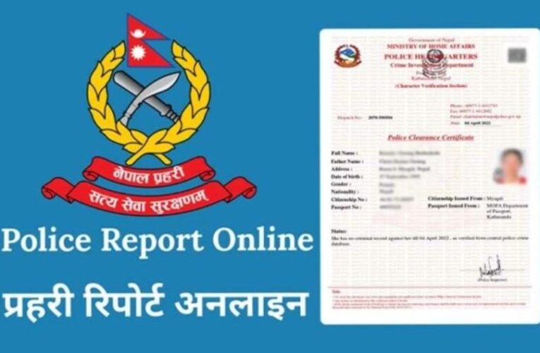 यूएई रोजगारीमा प्रहरी रिपोर्ट प्रमाणीकरण गर्न १४ हजार बढी शुल्क