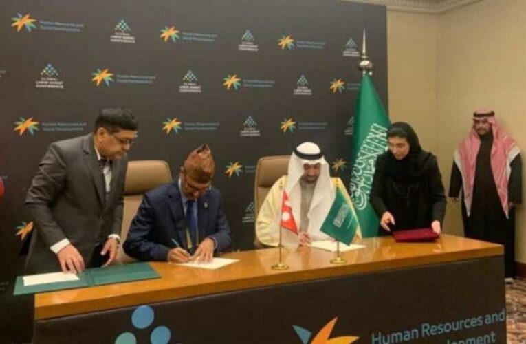 नेपाल र साउदीबीच श्रम सम्झौता