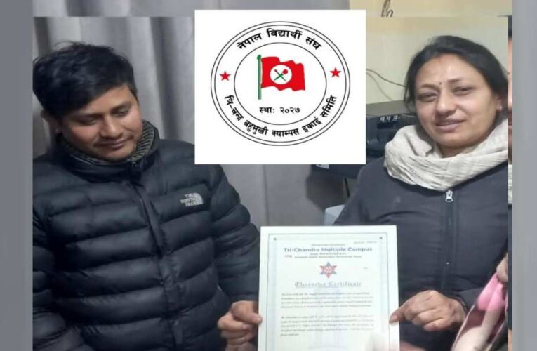नेविसंघको पहलमा त्रि–चन्द्र क्याम्पसमा कम्प्युटर प्रिन्टेड क्यारेक्टर सर्टिफिकेट लागू