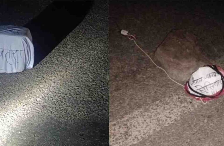 साँखु जाने सडकमा भेटिएको शङ्कास्पद बस्तु डिस्पोज