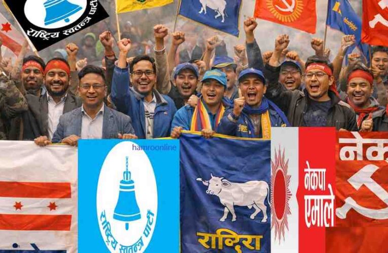 राजनीतिक दल र उम्मेदवारको घोषणा पत्रः न एजेण्डा छ न मुद्दा