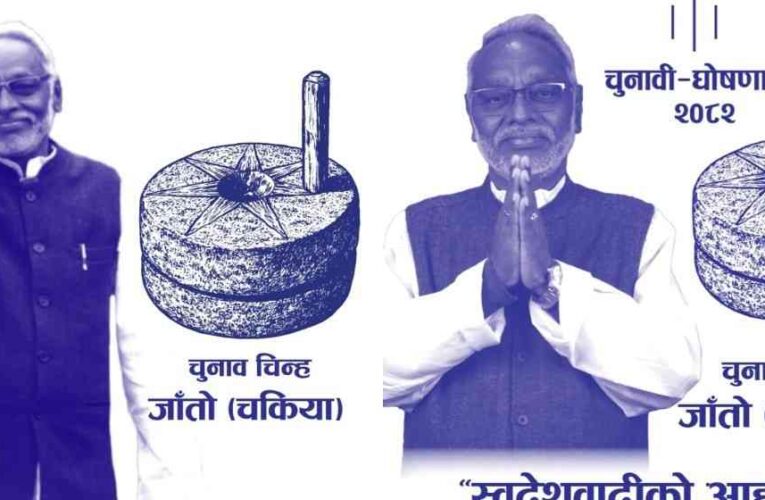 राष्ट्रिय मुक्ति पार्टीको प्रतिबद्धता: दश वर्षमै पाँच सय अर्ब डलरको जिडिपी लक्ष्य