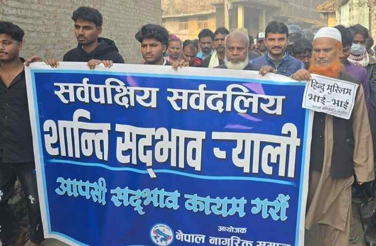 पर्सामा धार्मिक सद्भाव खलल पुर्‍याउनेलाई कारबाही गर्ने निर्णय