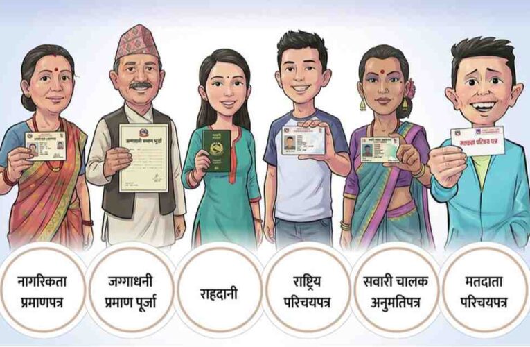 परिचय खुल्ने यी ६ प्रकारका परिचय पत्रले पाइन्छ मतदान गर्न