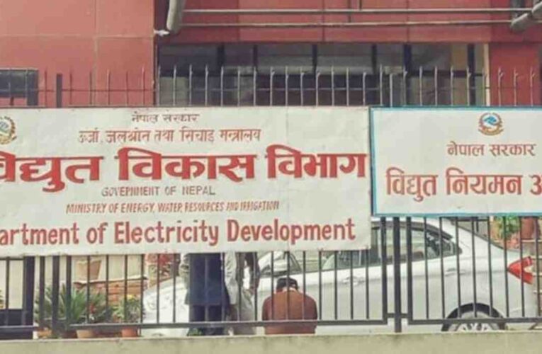 ‘डेडिकेटेड’ र ‘ट्रंक लाइन’ महसुल विवादः उद्योगीको मागदाबी नपुग्ने आयोगको निर्णय