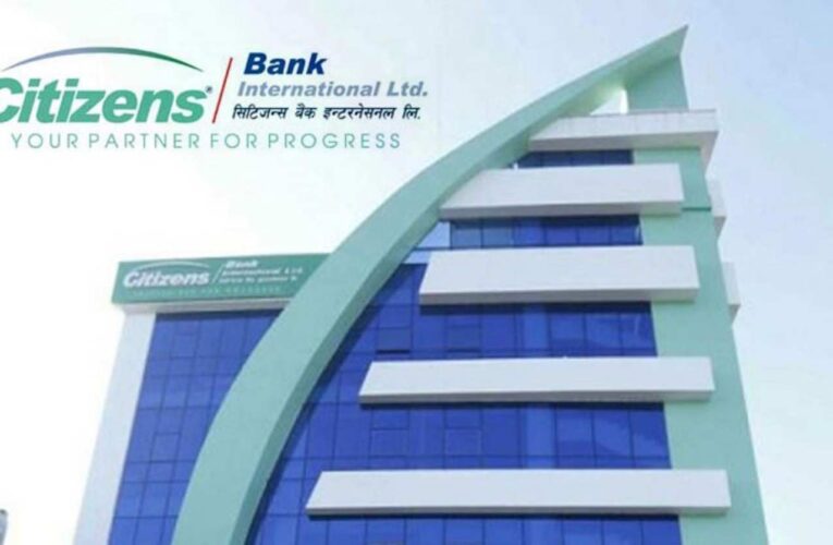 सिटिजन्स बैंकमा नक्कली ऋणी देखाएर ५ करोड घोटाला