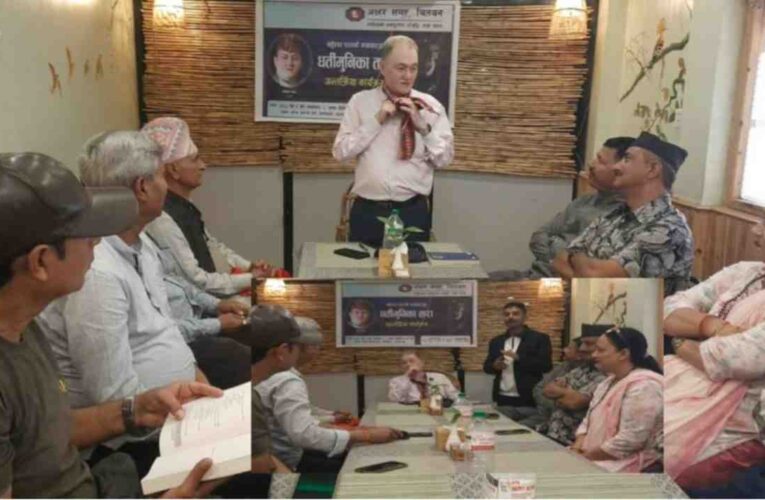 लेखक महेश्वर पन्तको कथासङ्ग्रह: धर्तीमुनिका ताराको अन्तर्क्रिया कार्यक्रम सम्पन्न