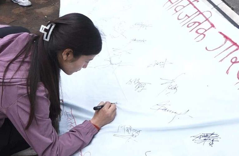 कार्की आयोगको प्रतिवेदन सार्वजनिक गर्न माग गर्दै त्रिचन्द्रका विद्यार्थी आन्दोलित