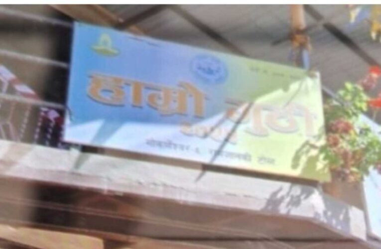 हाम्रो गुठीमा भ्रष्टाचार भएको गुठियार सदस्यकै आरोप,बुबाको मृत्यु हुँदापनि गुठियारले पाएनन पाउनु पर्ने राहत