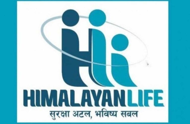 बीमा प्रस्ताव अब अनलाइनबाटै,हिमालयन लाइफले एजेन्सी मेनेजरलाई दियो नयाँ सुविधा