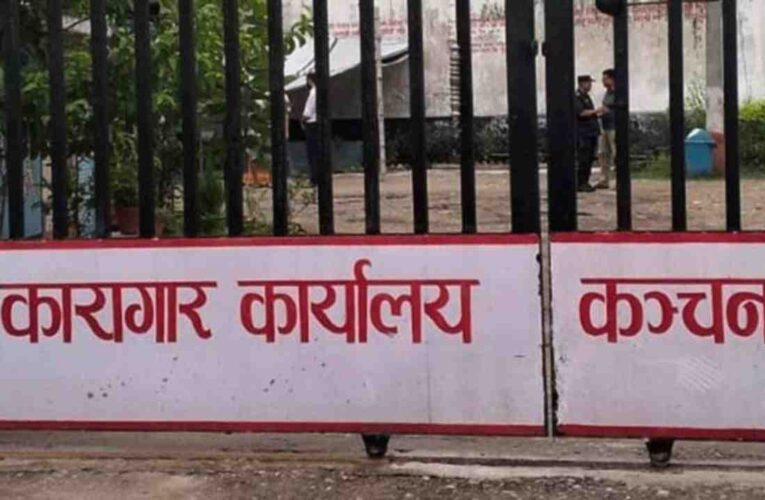 कारागारमा चिर्पट प्रहारबाट थुनुवा घाइते