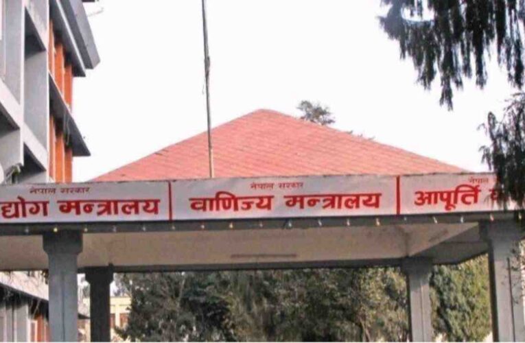उद्योग मन्त्रालय र मातहतका कार्यालयमा बिचौलियालाई प्रवेश निषेध