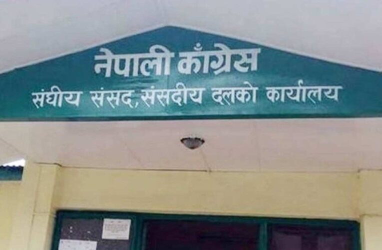 कांग्रेस संसदीय दलको नेता छान्न आज निर्वाचन