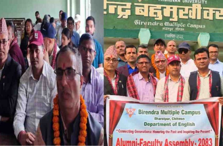 वीरेन्द्र क्याम्पस अंग्रेजी विभागको एल्मुनाई फ्याकल्टी एसेम्बली सम्पन्न