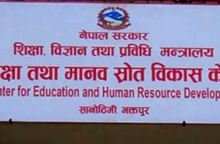 असार १ गतेदेखि कक्षा ११ को पठनपाठन सुरु हुने