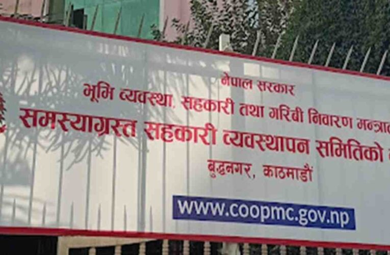 समस्याग्रस्त सहकारीका ठूला ऋणीहरूको नाम सार्वजनिक (नामसहित)