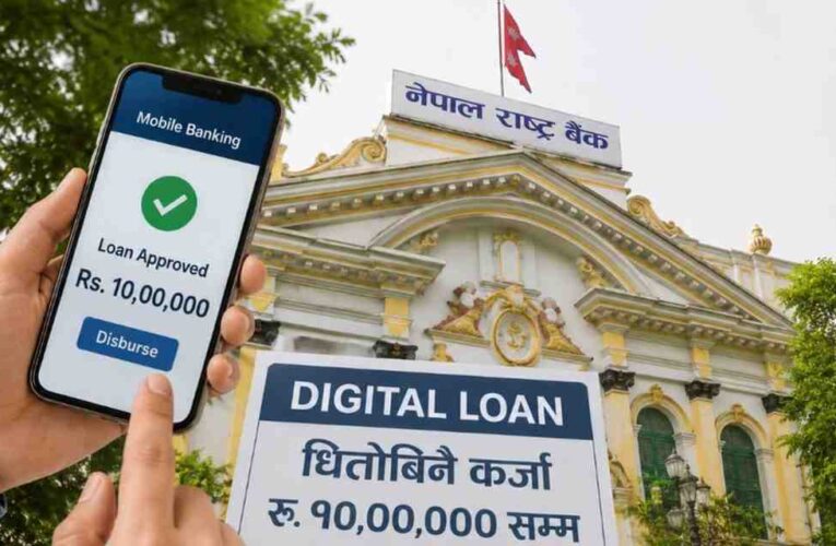 मोबाइल बैंकिङबाटै १० लाख रुपैयाँसम्म कर्जा लिन सकिने