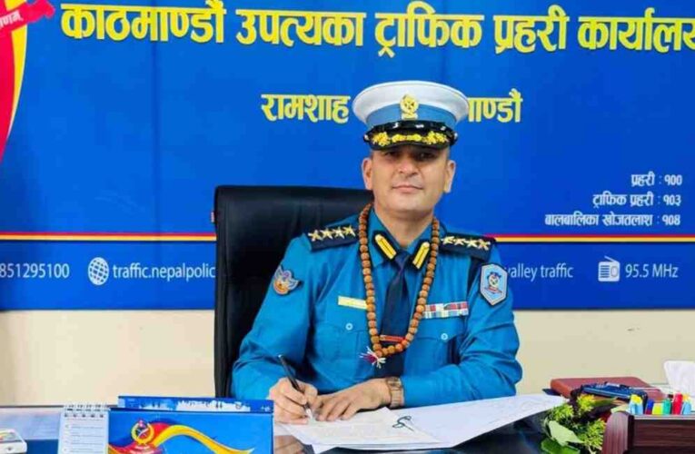 एसएसपी सुरेश काफ्लेले सम्हाले काठमाडौं उपत्यका ट्राफिक प्रहरी कार्यालयको नेतृत्व