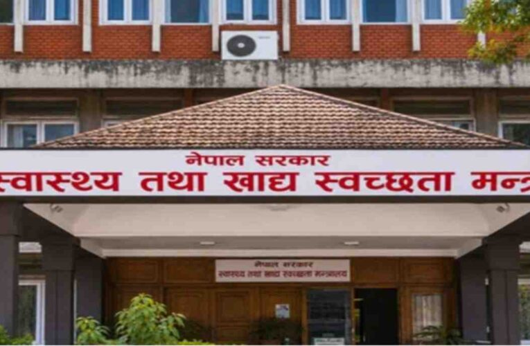 ३२ अस्पताल र प्रतिष्ठानलाई ३ दिनभित्र आफ्नो जग्गाको विवरण पठाउन स्वास्थ्य मन्त्रालयको निर्देशन