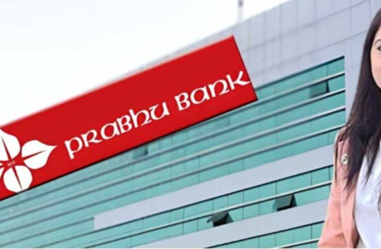 प्रभु बैंकको कर्जा प्रकरण: मुख्य बिजनेस अफिसर पन्त पक्राउ,सीआईबीको अनुसन्धान तीव्र