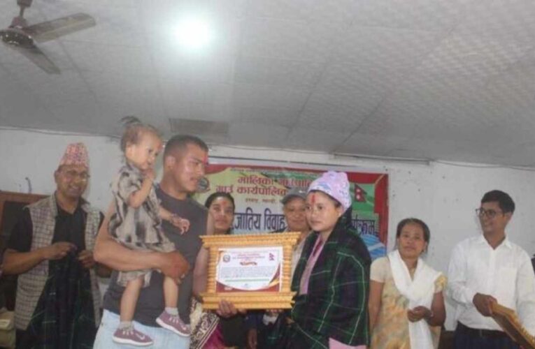 अन्तरजातीय विवाह गरेका २५ जोडी सम्मानित