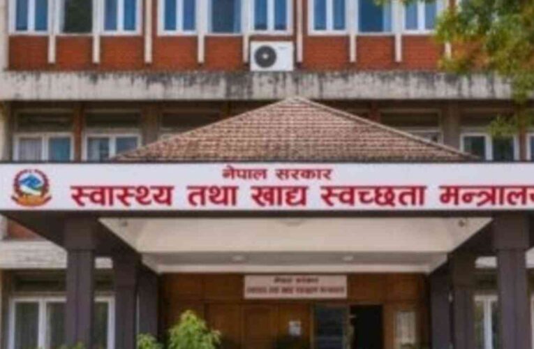 दीर्घकालीन सुधारमा स्वास्थ्य मन्त्रालय