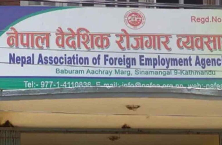 आजदेखि देशभरका म्यानपावर बन्द, सरकारले माग सम्बोधन नगरेको दाबी